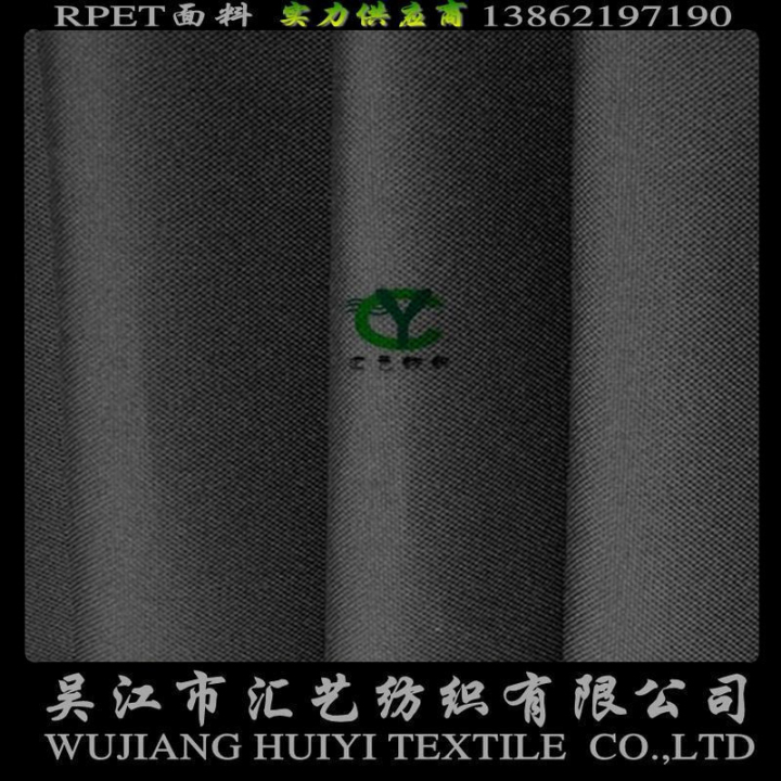 RPET再生環保箱包面料（600D面料）