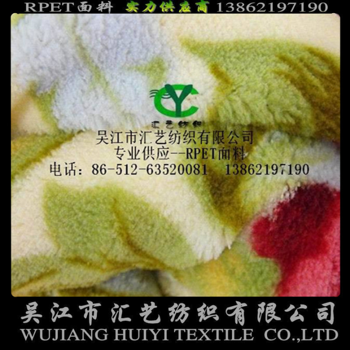 RPET珊瑚絨面料（毯子面料）