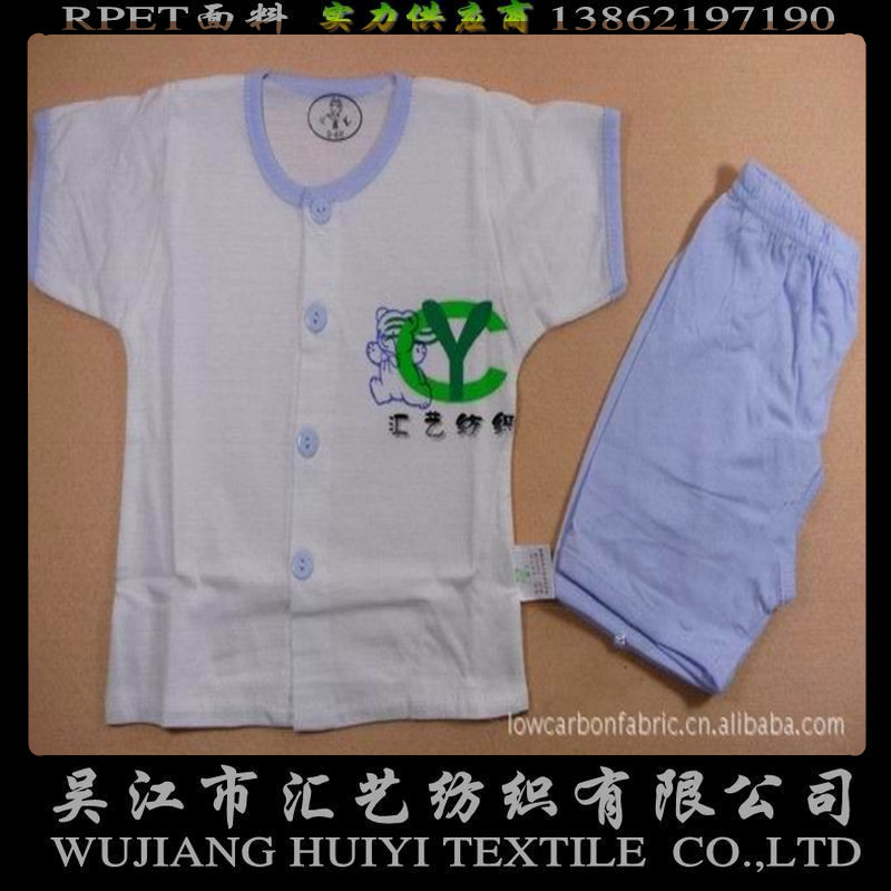 RPET環保再生兒童服飾（汗布面料）